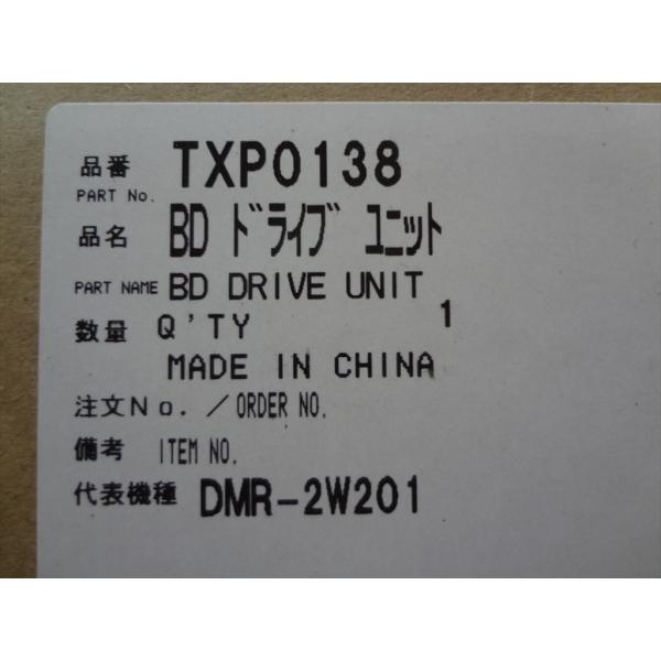 パナソニック 純正 DMR-4T402 DMR-2X301用 ブルーレイレコーダー BDドライブユニ...