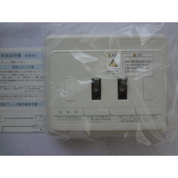 ★在庫有 テンパール工業 VC2021I  住宅用 分電盤