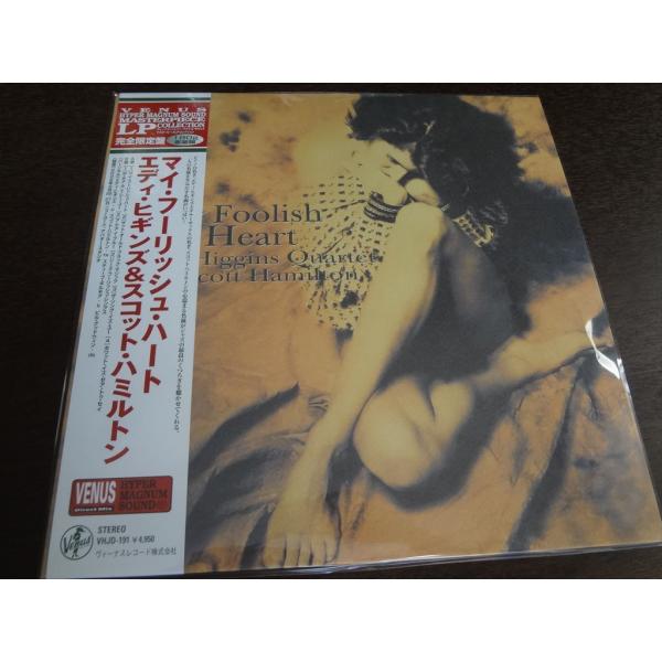 180g 重量盤 エディ・ヒギンズ &amp; スコット・ハミルトン / マイ・フーリッシュ・ハート...