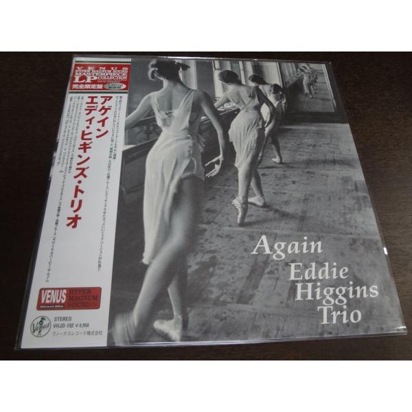 180g 重量盤 エディ・ヒギンズ・トリオ / アゲイン Eddie Higgins Trio Ag...
