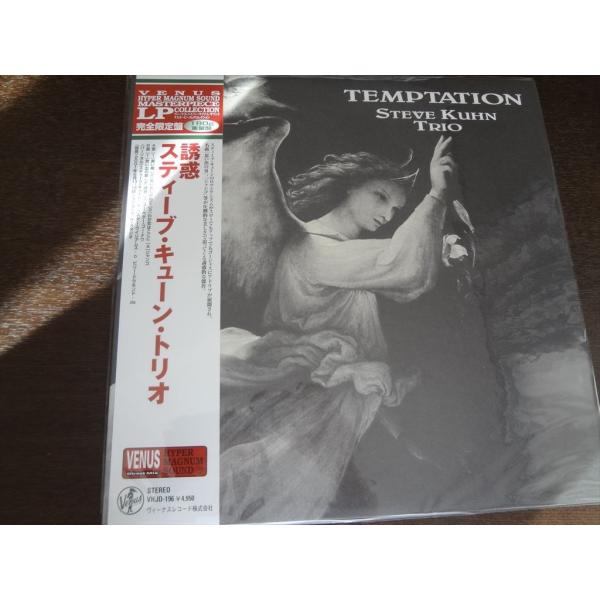 180g 重量盤 スティーブ・キューン・トリオ / 誘惑 Steve Kuhn Trio / Tem...