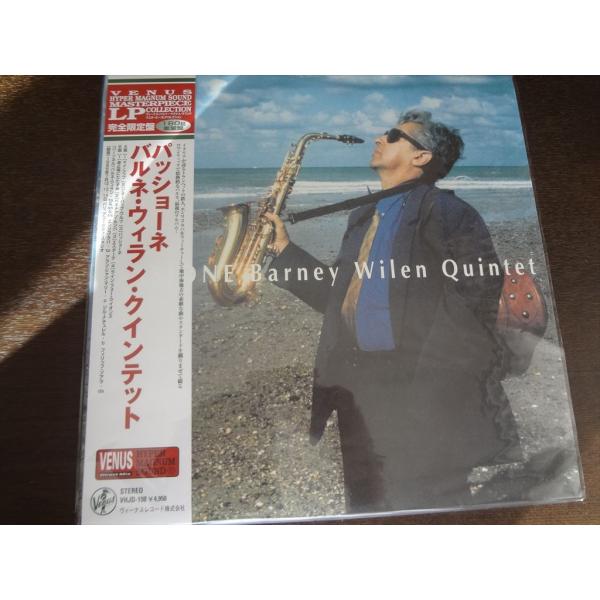 180g 重量盤 バルネ・ウィラン・クインテット / パッショーネ Barney Wilen Qui...