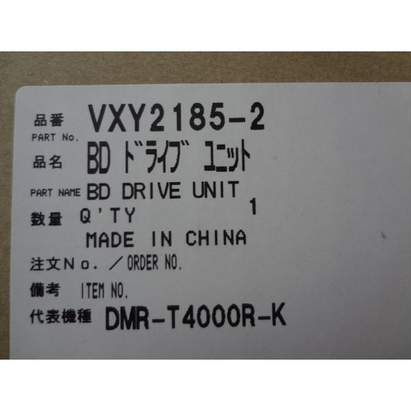 パナソニック 純正  ブルーレイレコーダー BDドライブユニット 部品 VXY2185-2(VXY2...