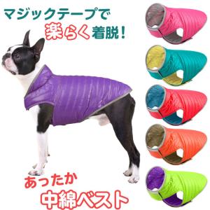 フレンチブルドッグ 秋冬 犬 服 犬服 防寒 アウター 中綿 着せやすい マジックテープ ベスト 防水 ジャケット お出掛け かわいい