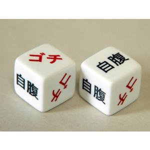 ゴチダイス16mmの商品画像