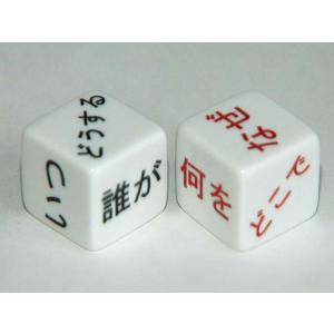 ５Ｗ１Ｈ日本語ダイス16ｍｍ