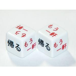 もう一軒ダイス16ｍｍ