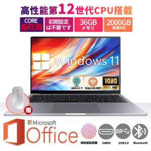 ノートパソコン office 搭載 新品 安い windows11 win11 pc Microsoftoffice corei7 第12世代CPU i9 i7 i5 フルHD液晶 SSD 2000GB WEBカメラ 無線 2024｜eda-store