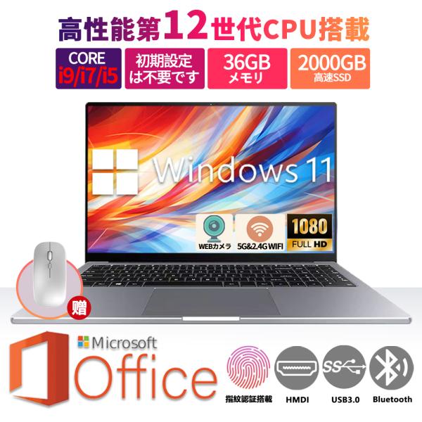 ノートパソコン office 搭載 新品 安い windows11 win11 pc Microso...