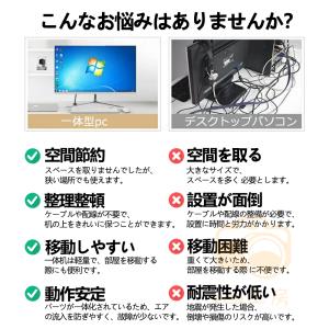 「セール開催!」デスクトップパソコン 一体型p...の詳細画像2