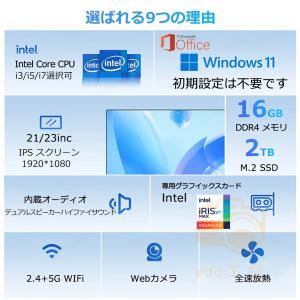「セール開催!」デスクトップパソコン 一体型p...の詳細画像3