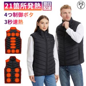 電熱ベスト 日本製 速暖 21エリア発熱 充電式 usb 繊維ヒーター