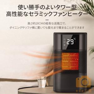 セラミックファンヒーター 温度調整 自動首振り...の詳細画像1