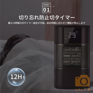 セラミックファンヒーター 温度調整 自動首振り...の詳細画像3