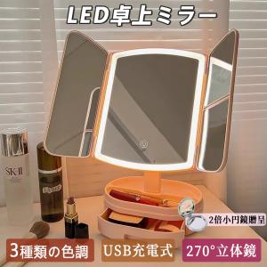女優ミラー 卓上ミラー 化粧鏡 拡大鏡 ライト付...の商品画像