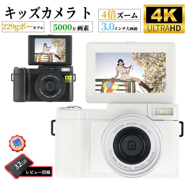 デジカメ 小型 4K 5000万画素 高画質 大画面3.0インチ 4倍デジタルズーム 携帯便利 多機...