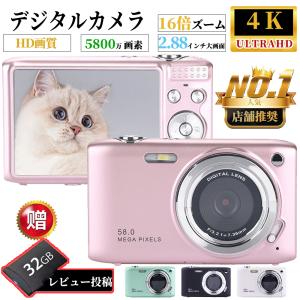 デジタルカメラ 4K 5800万画素 安い 軽量 カメラ 2.88インチ 16倍デジタルズーム オートフォーカス ポータブル キッズカメラ プレゼント 2024新品 誕生日｜eda-store