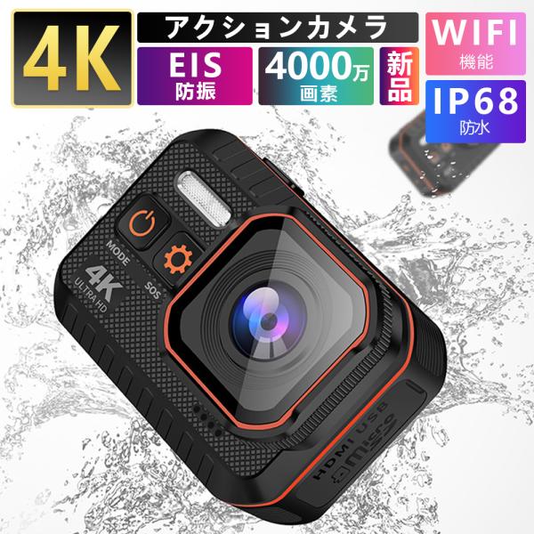 アクションカメラ 水中カメラ 4K 4000万画素 小型 ウェアラブルカメラ ビデオカメラ 10M防...