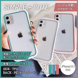 iphone アイフォン se2 第2世代 12 ケース おしゃれ 耐衝撃 12pro iface風 クリア 透明 クリアケース 韓国