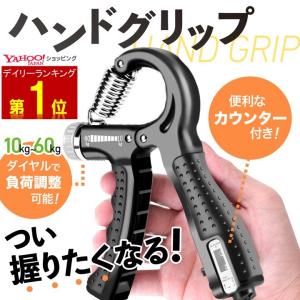 握力 握力計 鍛え方 器具 トレーニング 握力グリップ グリップ 鍛える リハビリ 高齢者 1位