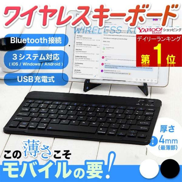 キーボード bluetooth ipad パソコン 静音 薄型 充電 usb スリム 日本語 ワイヤ...