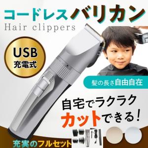 バリカン クイックトリマー 散髪マント付き セット セルフカット ヘアカット 散髪 整髪 襟足 ムダ毛お手入れ コードレス式 4738 アウトレットファニチャー 通販 Yahoo ショッピング