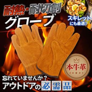耐熱グローブ 耐火グローブ 防火手袋 防火グローブ キャンプ