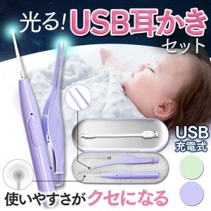 耳かき ライト 子供 ピンセット 光る耳かき セット usb 充電 耳掃除 耳掻き ののじ みみかき イヤークリーナー