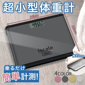 体重計 安い デジタル 正確 小さい コンパクト 見やすい