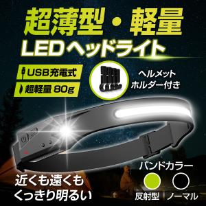 ヘッド ライト 充電式 LED ヘット キャップ 最強 ルーメン