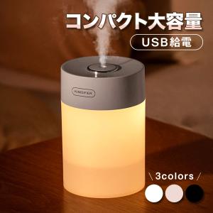 加湿器 大容量 小型 おしゃれ 卓上 超音波式 アロマ オフィス usb おすすめ 手入れ簡単 タワー型 上から給水