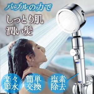 シャワーヘッド ナノバブル 節水 塩素除去 水圧強い 増圧 角度調整 止水 マイクロ 高 ミスト 浄水