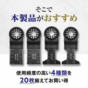 【互換品】 マルチツール 替刃 セット 金属用...の詳細画像3