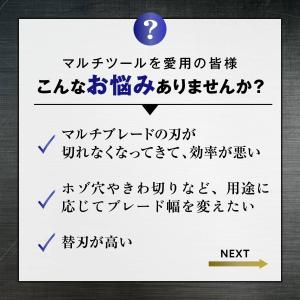 【互換品】 マルチツール 替刃 スターロック ...の詳細画像2