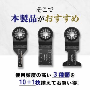 【互換品】 マルチツール 替刃 スターロック ...の詳細画像3