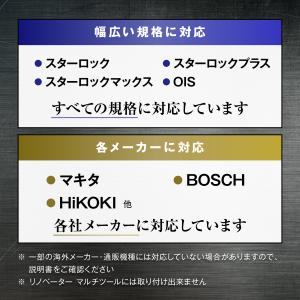 【互換品】 マルチツール 替刃 スターロック ...の詳細画像4