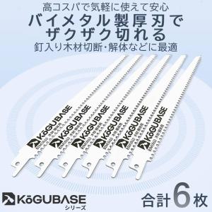 【互換品】 レシプロソー 替刃 ブレード バイ...の詳細画像1