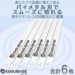 【互換品】 レシプロソー 替刃 ブレード バイ...の詳細画像1