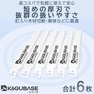 【互換品】 レシプロソー 替刃 ブレード バイ...の詳細画像1
