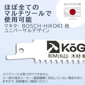 【互換品】 レシプロソー 替刃 ブレード バイ...の詳細画像2