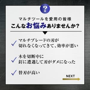 【互換品】 マルチツール 替刃 OIS 3枚セ...の詳細画像2