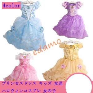 シンデレラ ドレス 子供のランキングtop100 人気売れ筋ランキング Yahoo ショッピング