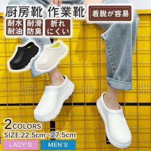 コックシューズ  メンズ ビジネスシューズ ローファー