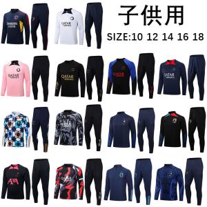 子供サッカートレーニングスーツ 長袖 長ズボンパリ