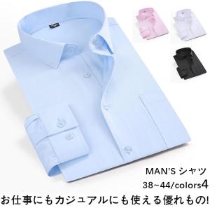 ワイシャツ 完全ノーアイロン シャツ  長袖 メンズ