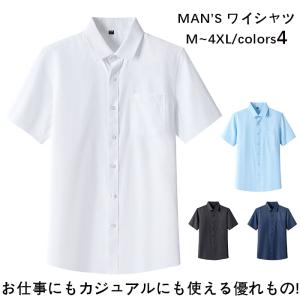 ワイシャツ 完全ノーアイロン シャツ  半袖 メンズ