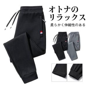 裹毛あり ジョガーパンツ メンズ スウェットパンツ カジュアル スリム 一部即納 ストレート 2タイプ 春 秋 冬 ジャージパンツ 軽い ロングパンツ スポーツ