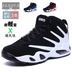メンズ レディース バスケットシューズ ジュニア バスケットボールシューズ ハイカット  アウトドア  ランニングシューズ スポーツ靴 快適な