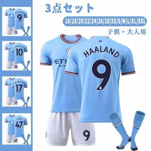 サッカーウェア マンチェスター・シティ 上下 半袖Tシャツ