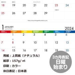 カレンダー 壁掛け 2024年 1月始まり カ...の詳細画像3